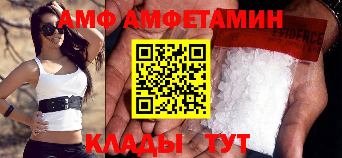 Amphetamine 98%  Вход с VPN  АМФЕТАМИН  Волжский 