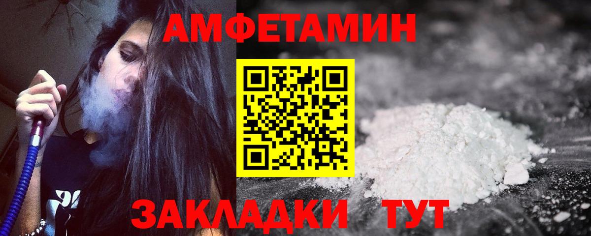 Амфетамин VHQ Волжский