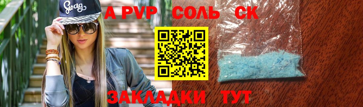 A PVP СК КРИС Волжский