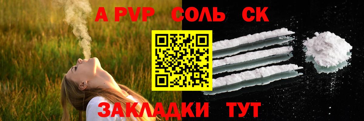 A-PVP СК  Вход с VPN  Волжский  Альфа ПВП мука 