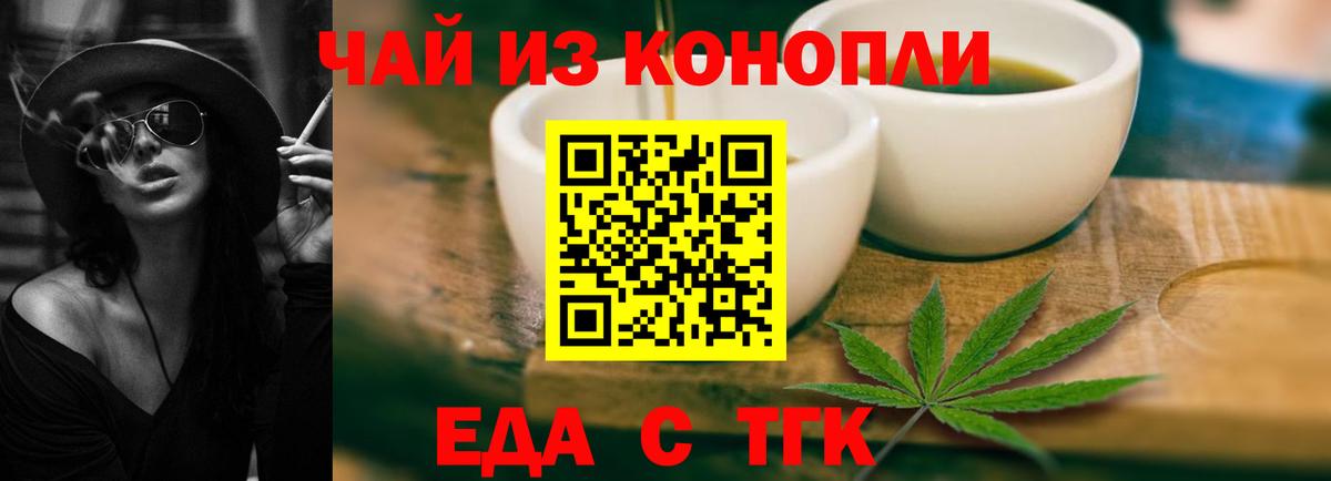 Canna-Cookies конопля Волжский