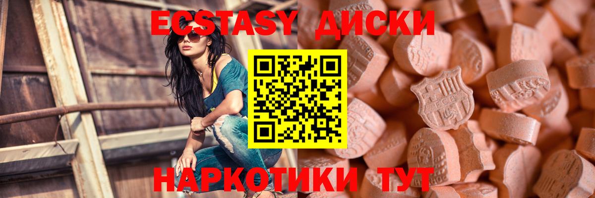 Волжский  ЭКСТАЗИ  Ecstasy 280мг  Вход с VPN  Ecstasy MDMA 