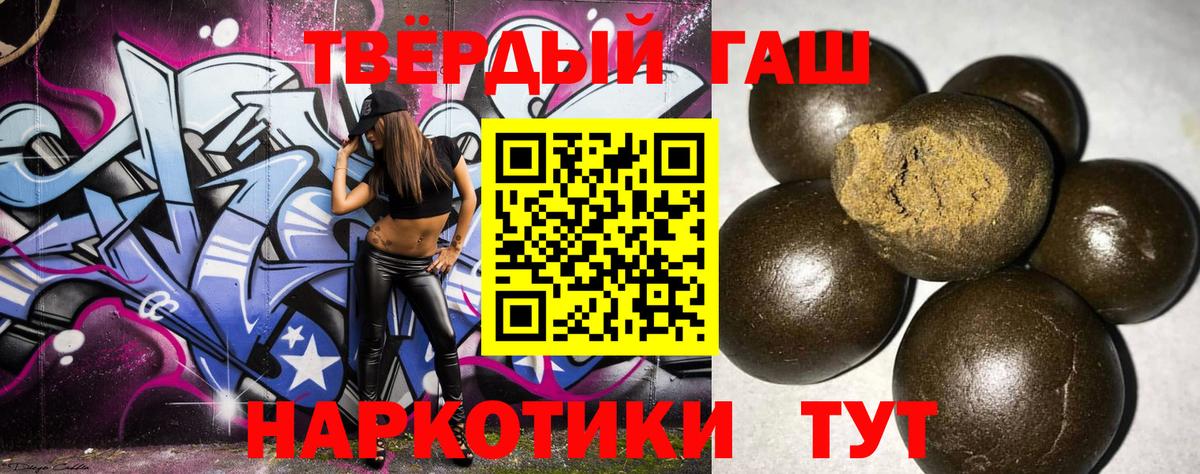 ГАШИШ 40% ТГК Волжский