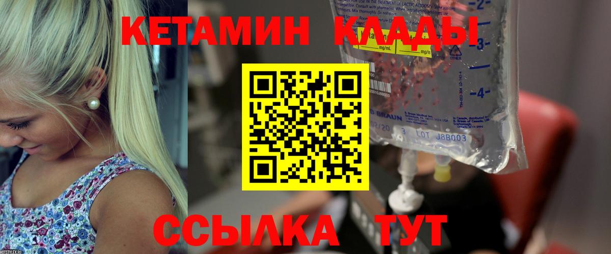 Волжский  blacksprut ТОР  Кетамин VHQ  Вход с VPN  КЕТАМИН ketamine 