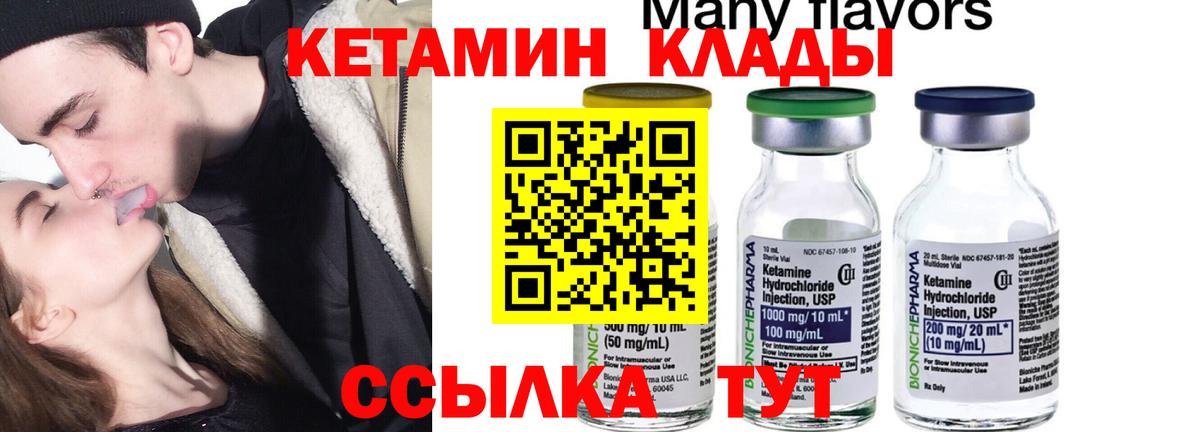 КЕТАМИН ketamine Волжский