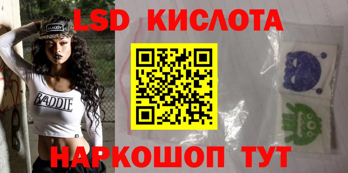 ЛСД экстази кислота Волжский