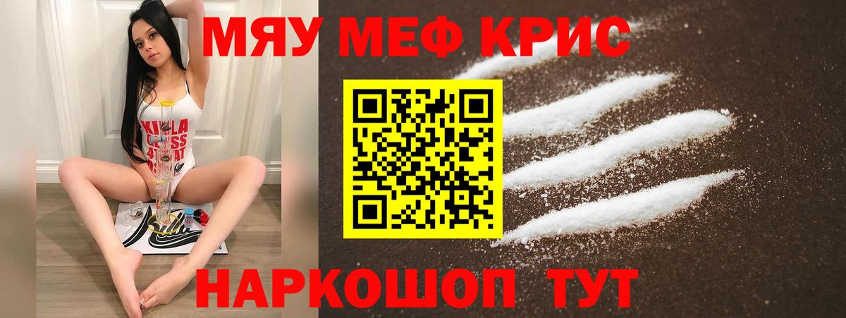 Мефедрон мука Волжский