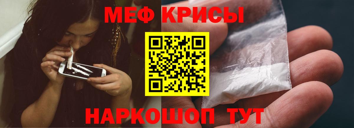 МЕФ  Вход с VPN  Волжский  МЯУ-МЯУ 4 MMC  МЕФ  Меф кристаллы 