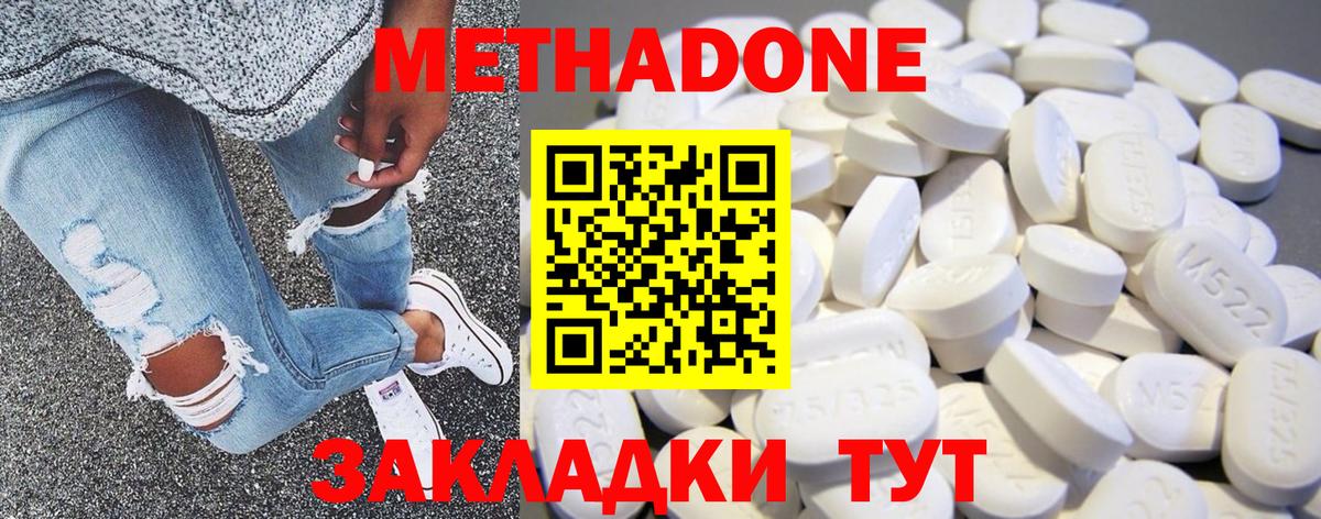Волжский  Метадон белоснежный  Вход с VPN  МЕТАДОН methadone 