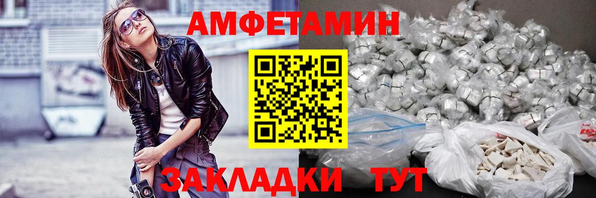 Первитин Methamphetamine  МЕТАМФЕТАМИН  Волжский  Первитин Methamphetamine  Вход с VPN 