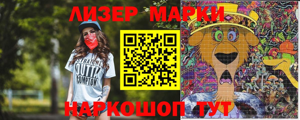 Марки NBOMe 1,5мг Волжский