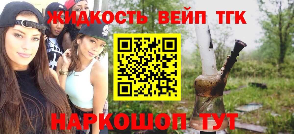 Дистиллят ТГК Wax Волжский