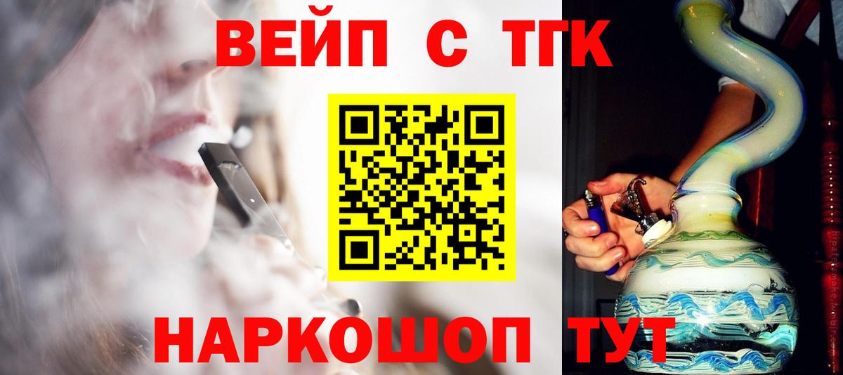 Волжский  Дистиллят ТГК вейп  хочу наркоту  Вход с VPN 