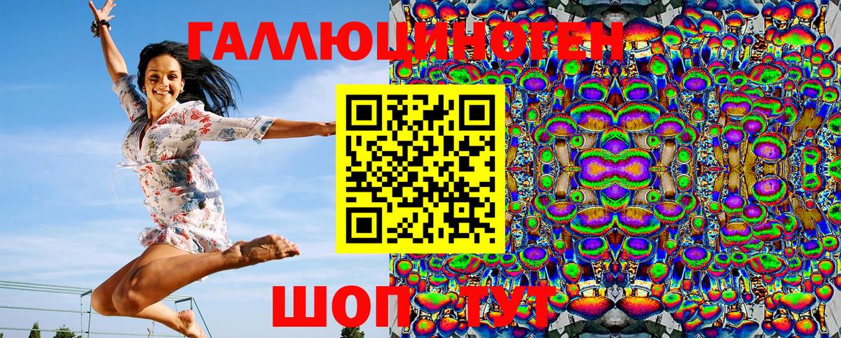 Галлюциногенные грибы Psilocybe  Вход с VPN  Волжский 